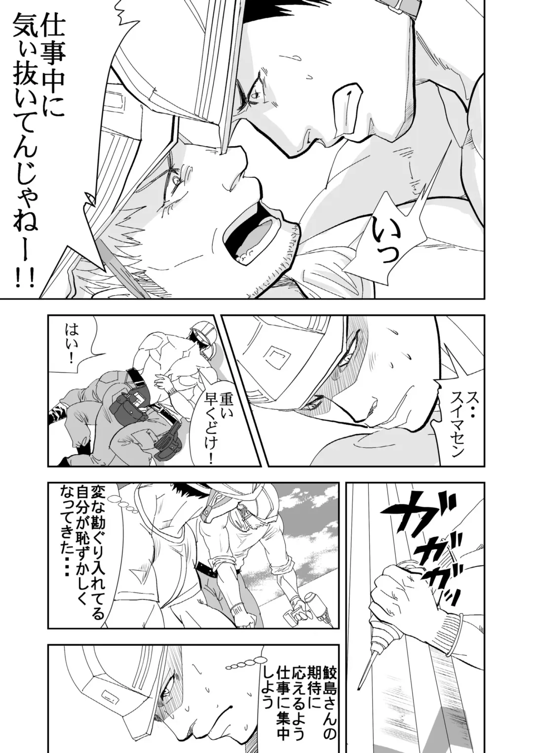 [R5] Ie o Tateyou Fhentai - Page 10