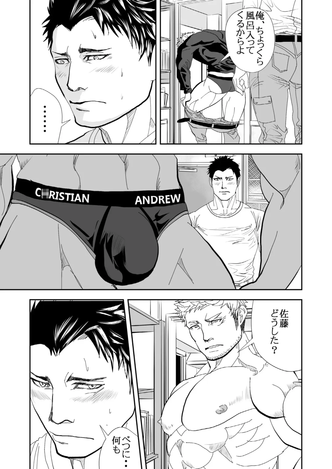 [R5] Ie o Tateyou Fhentai - Page 17