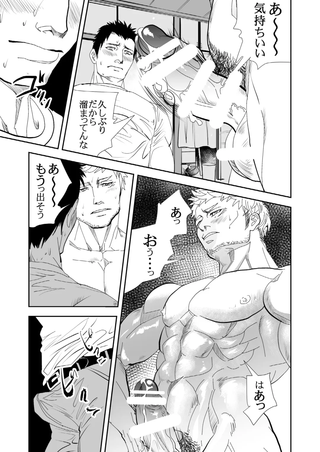 [R5] Ie o Tateyou Fhentai - Page 19