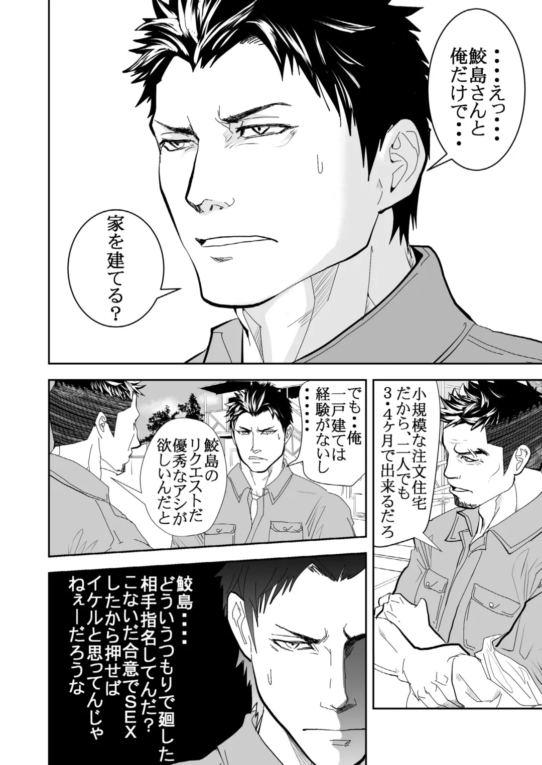 [R5] Ie o Tateyou Fhentai - Page 3