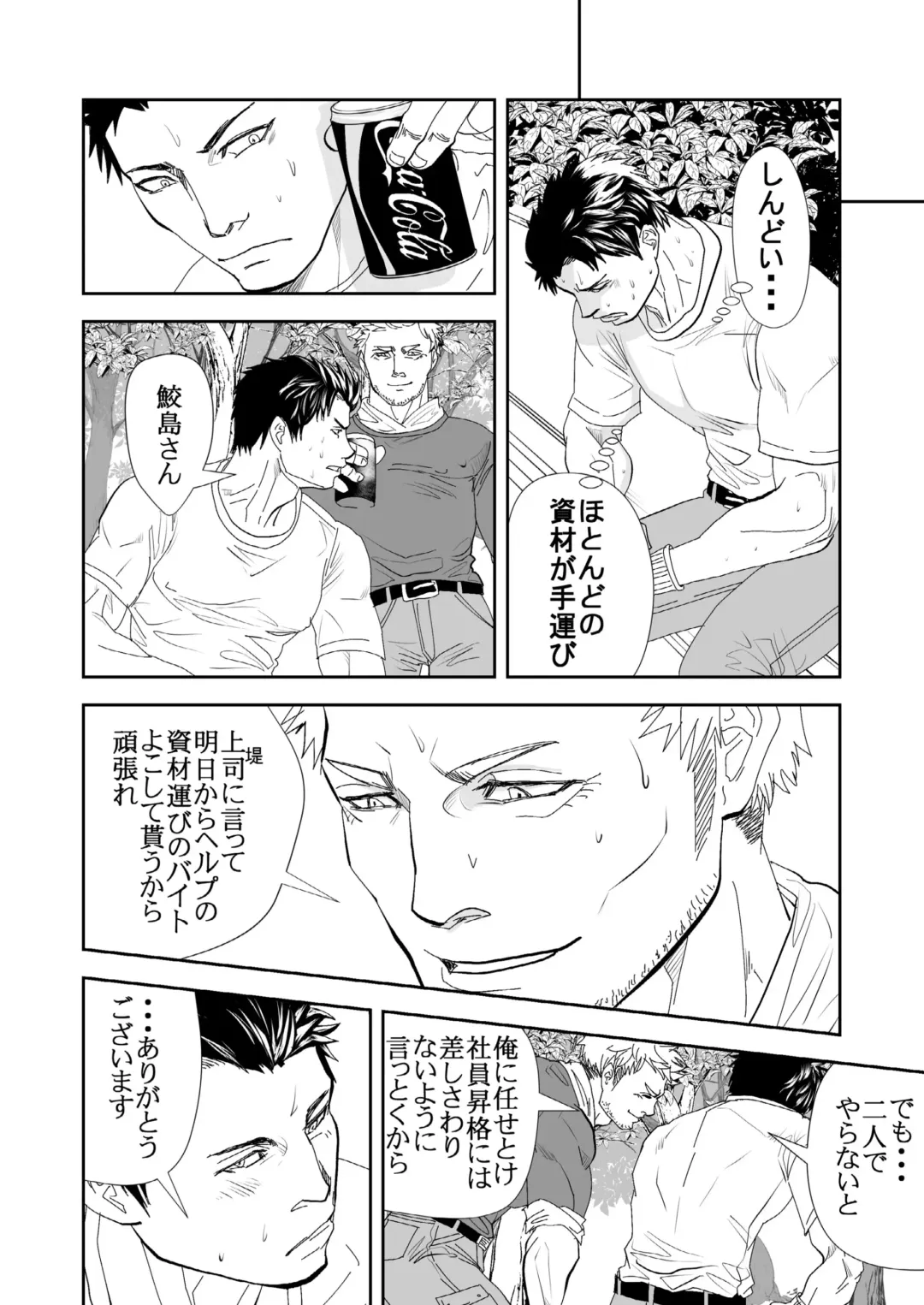 [R5] Ie o Tateyou Fhentai - Page 7