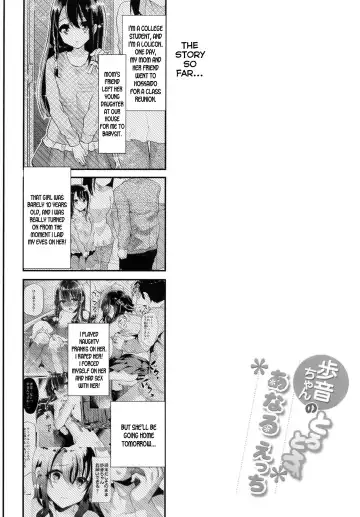 [Shimaji] Ayune-chan no Torotoro Anal Ecchi Fhentai.net - Page 4