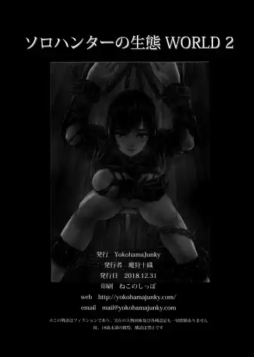 [Makari Tohru] Solo Hunter no Seitai WORLD 2 Fhentai - Page 36