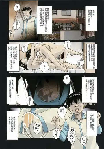 [Takei Masaki] Oyako Yuugi - Parent and Child Game Fhentai - Page 11