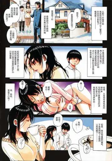 [Takei Masaki] Oyako Yuugi - Parent and Child Game Fhentai - Page 12
