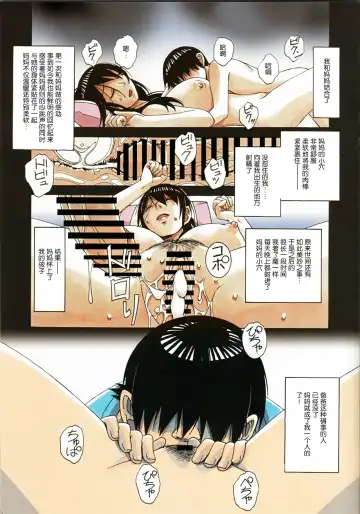 [Takei Masaki] Oyako Yuugi - Parent and Child Game Fhentai - Page 13