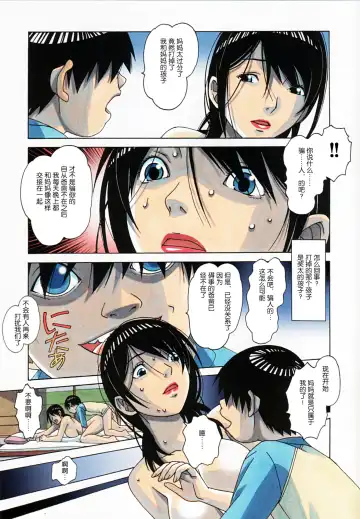 [Takei Masaki] Oyako Yuugi - Parent and Child Game Fhentai - Page 19