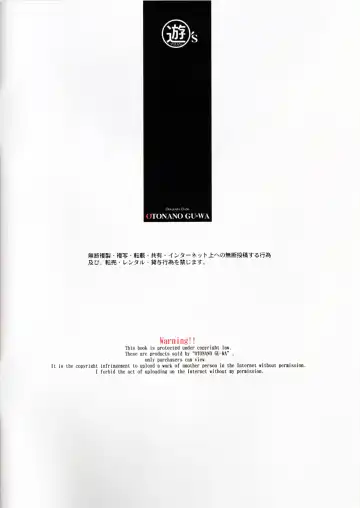 [Takei Masaki] Oyako Yuugi - Parent and Child Game Fhentai - Page 2