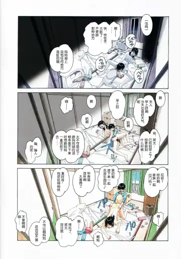 [Takei Masaki] Oyako Yuugi - Parent and Child Game Fhentai - Page 22