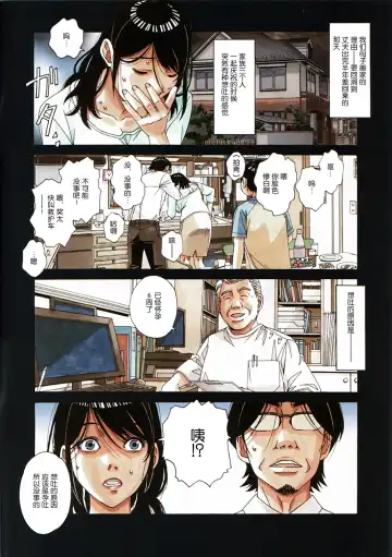 [Takei Masaki] Oyako Yuugi - Parent and Child Game Fhentai - Page 4