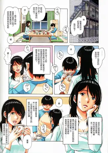 [Takei Masaki] Oyako Yuugi - Parent and Child Game Fhentai - Page 6