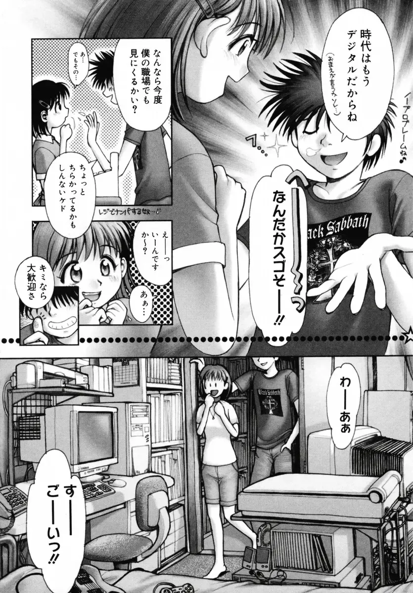 [Okano Hajime] Onee-san ga... Shite Ageru Fhentai.net - Page 194