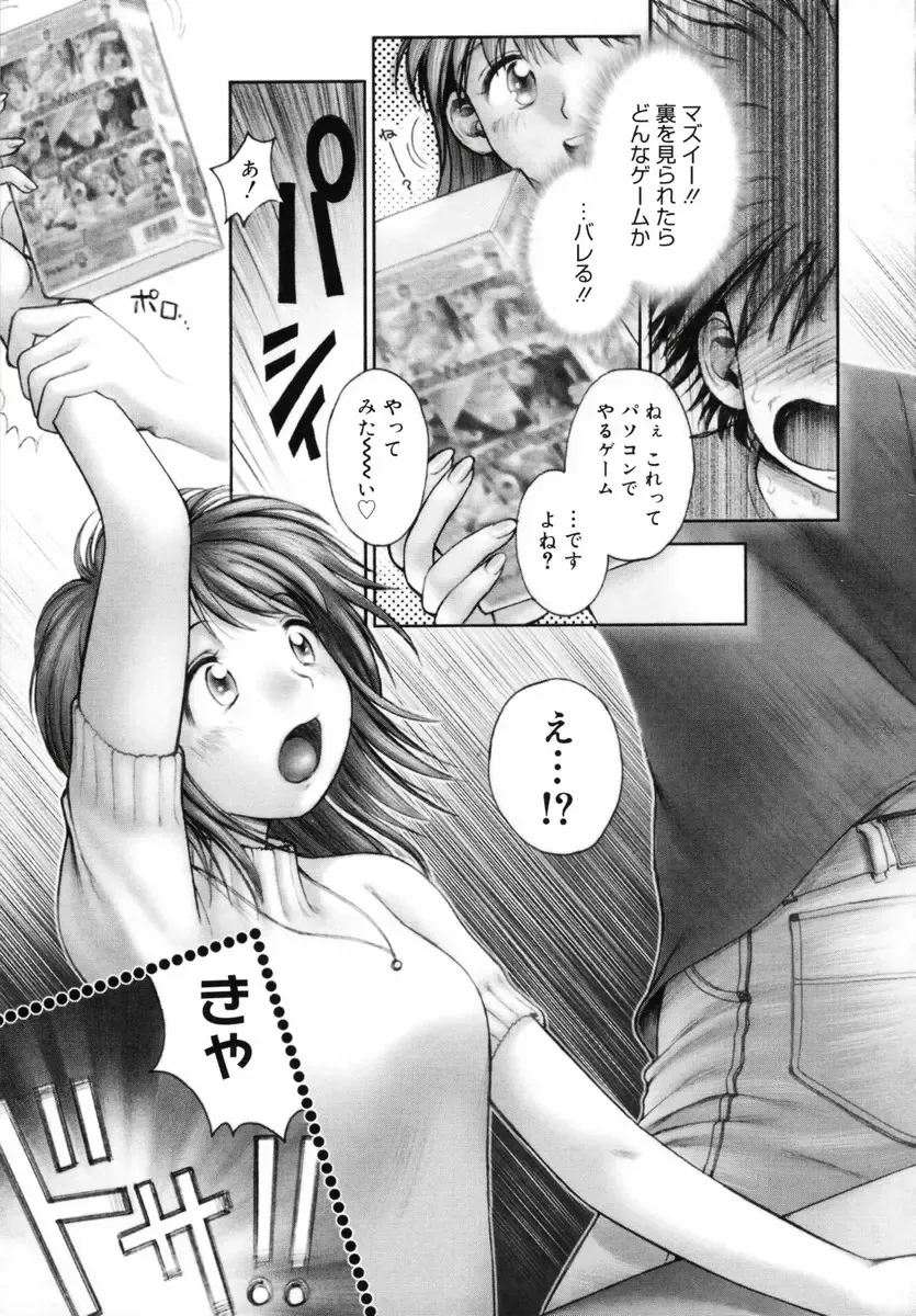 [Okano Hajime] Onee-san ga... Shite Ageru Fhentai.net - Page 197