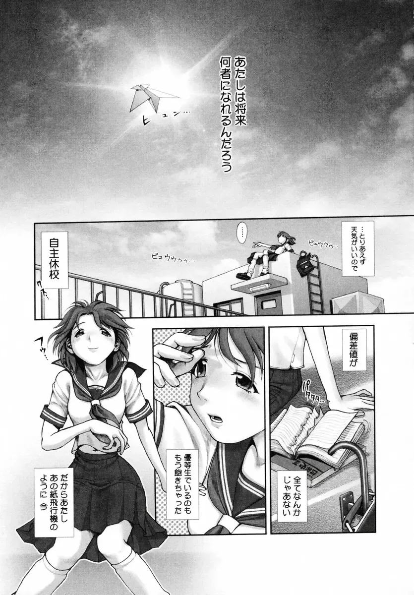 [Okano Hajime] Onee-san ga... Shite Ageru Fhentai.net - Page 43