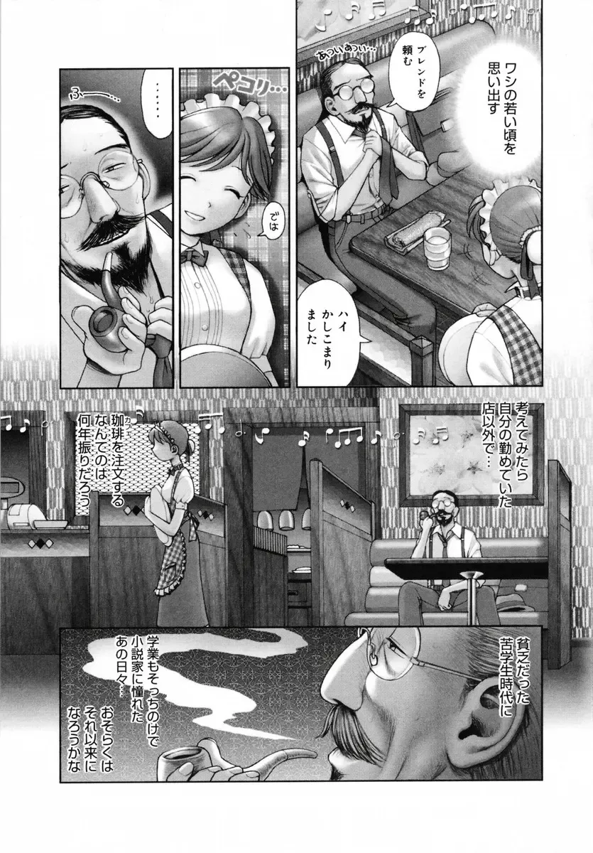 [Okano Hajime] Onee-san ga... Shite Ageru Fhentai.net - Page 85