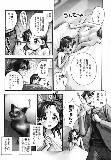 [Okano Hajime] Onee-san ga... Shite Ageru Fhentai.net - Page 109