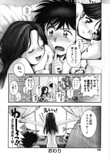 [Okano Hajime] Onee-san ga... Shite Ageru Fhentai.net - Page 174