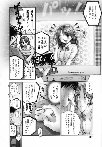 [Okano Hajime] Onee-san ga... Shite Ageru Fhentai.net - Page 180