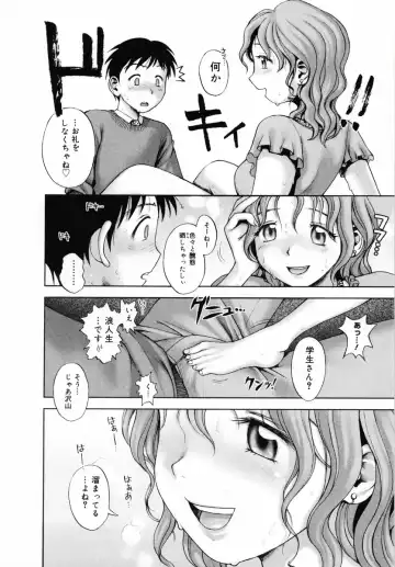 [Okano Hajime] Onee-san ga... Shite Ageru Fhentai.net - Page 70