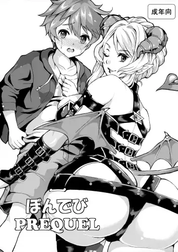 Read [Kitahara Eiji] Pondepi Prequel - Fhentai