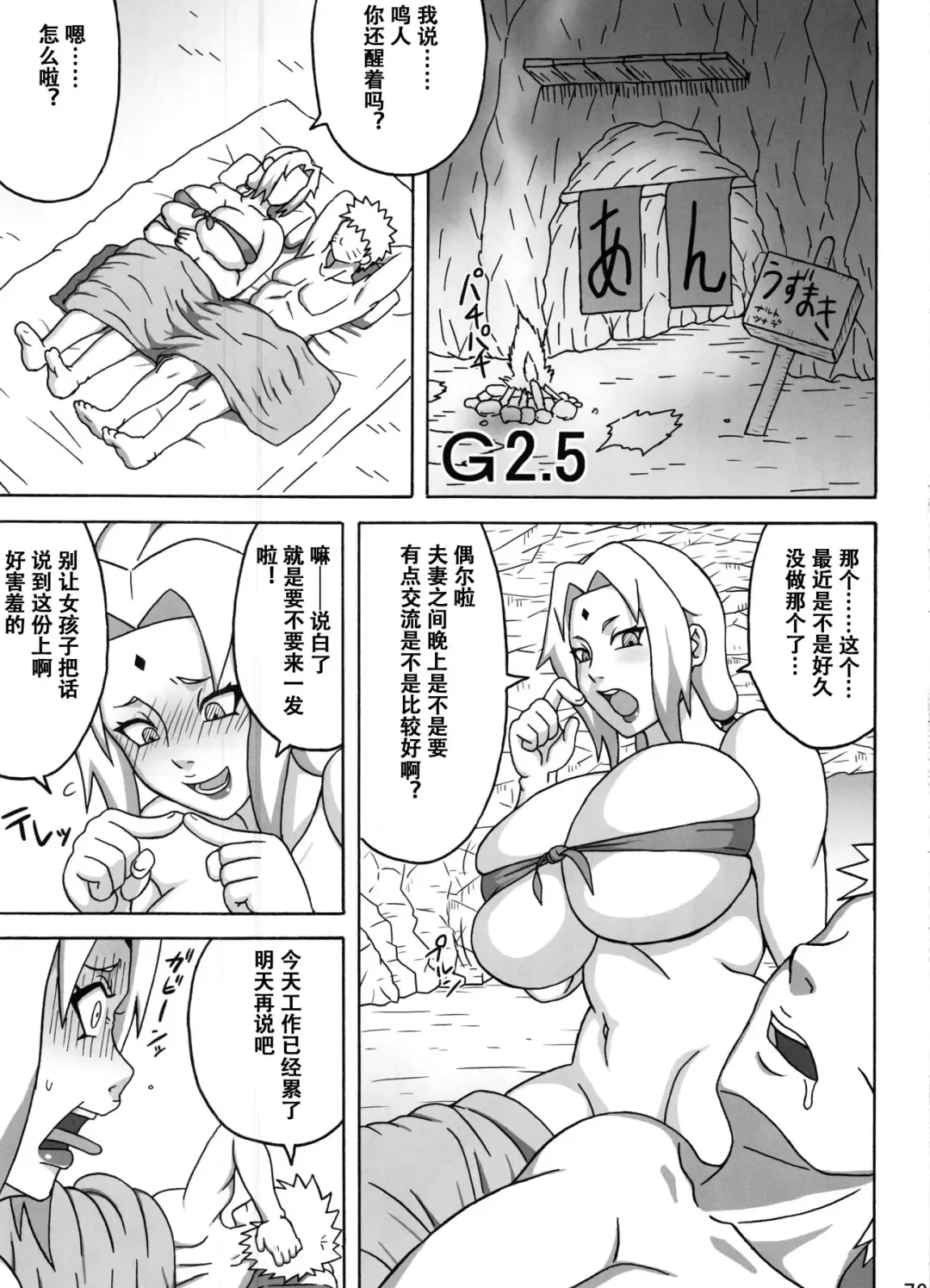 [Naruhodo] G2.5 Fhentai.net - Page 1