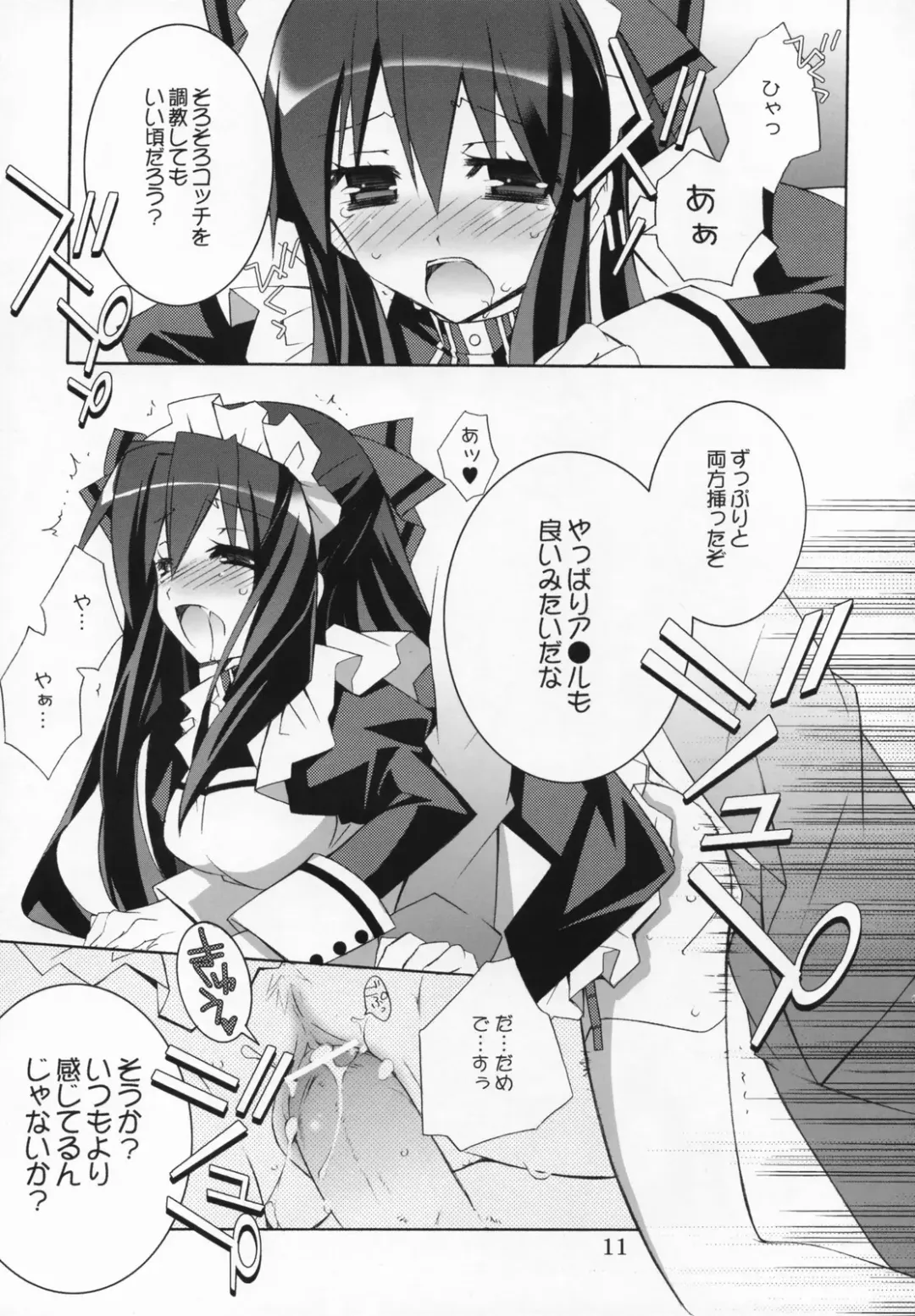 [Kannon Ouji - Mochizuki Nana] Night Maid Bird Cage. Fhentai - Page 10
