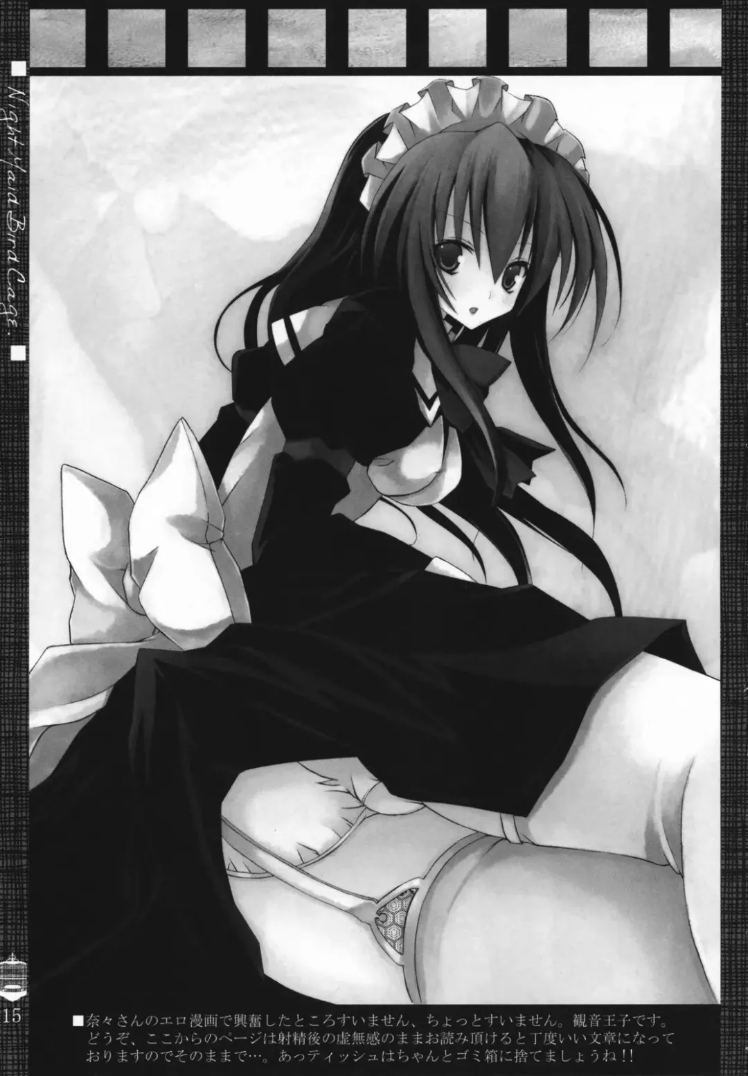 [Kannon Ouji - Mochizuki Nana] Night Maid Bird Cage. Fhentai - Page 14