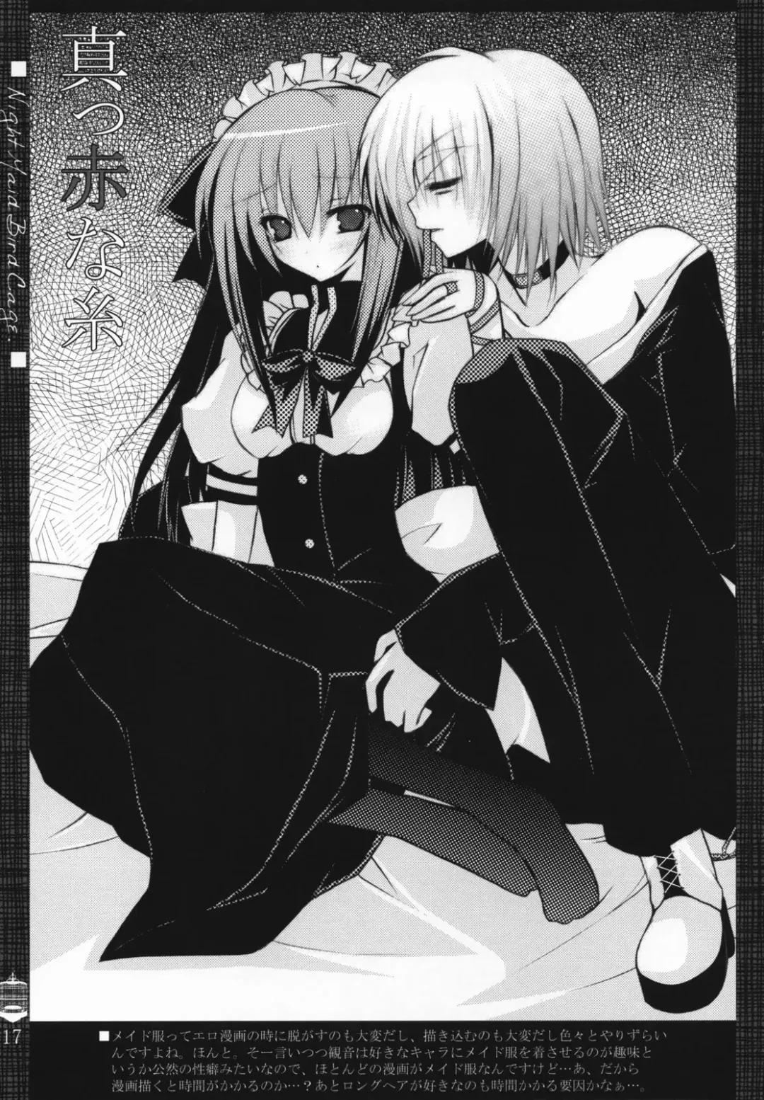 [Kannon Ouji - Mochizuki Nana] Night Maid Bird Cage. Fhentai - Page 16