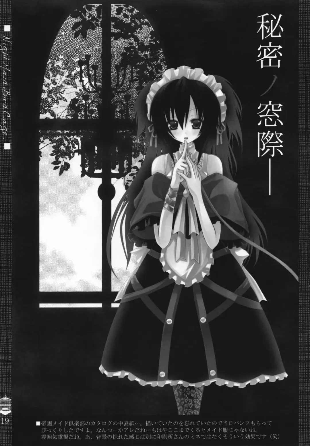 [Kannon Ouji - Mochizuki Nana] Night Maid Bird Cage. Fhentai - Page 18