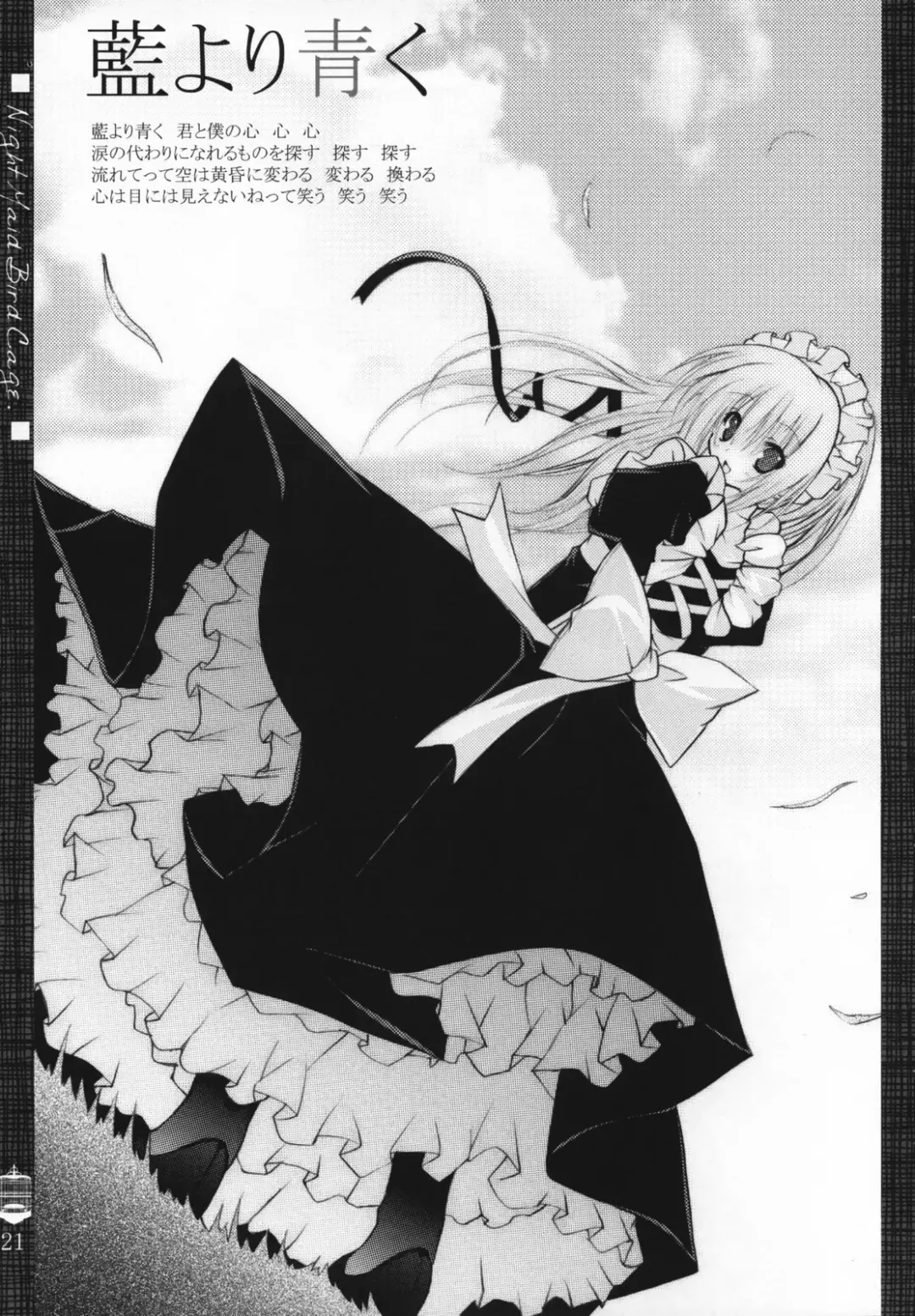 [Kannon Ouji - Mochizuki Nana] Night Maid Bird Cage. Fhentai - Page 20