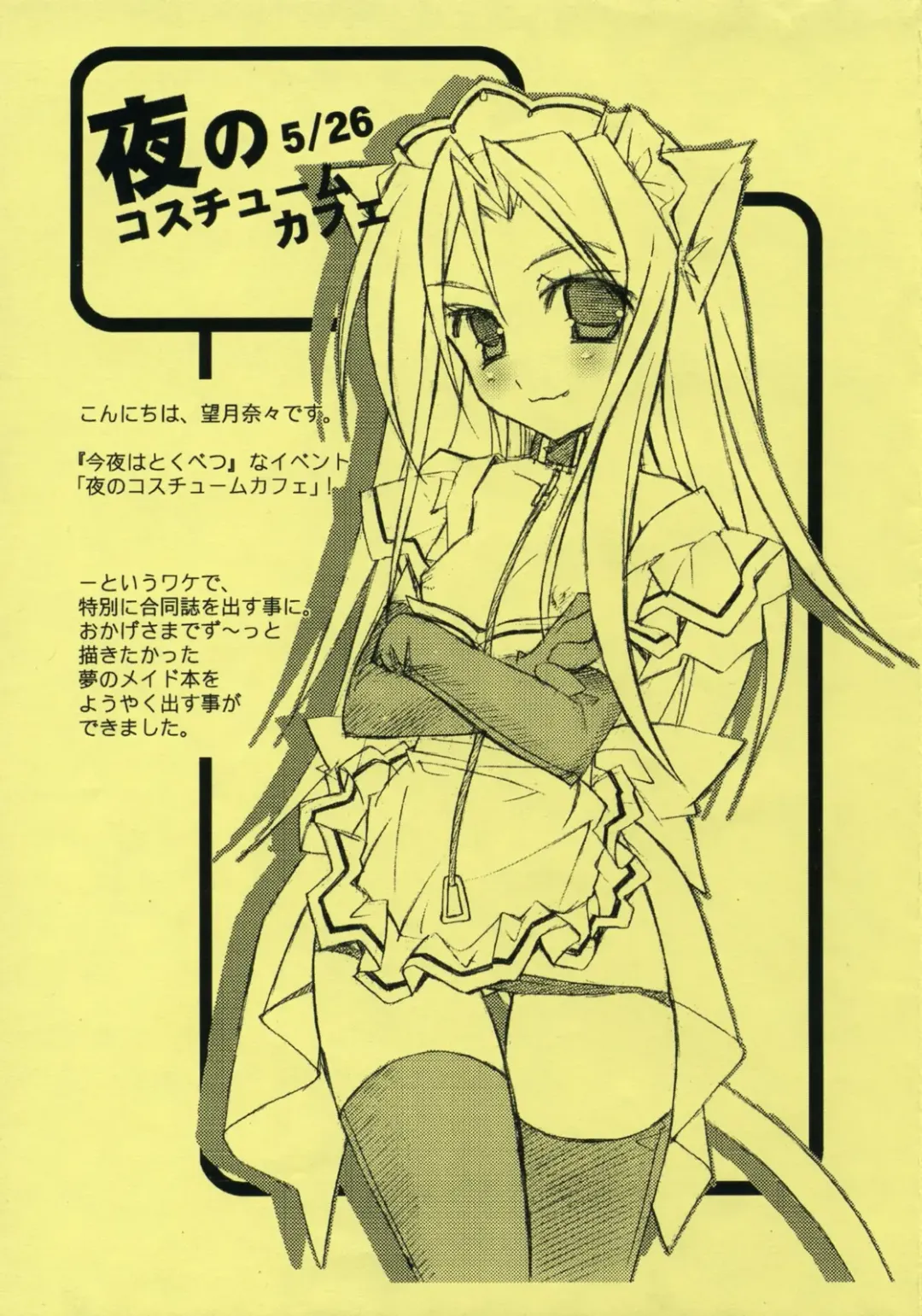 [Kannon Ouji - Mochizuki Nana] Night Maid Bird Cage. Fhentai - Page 27