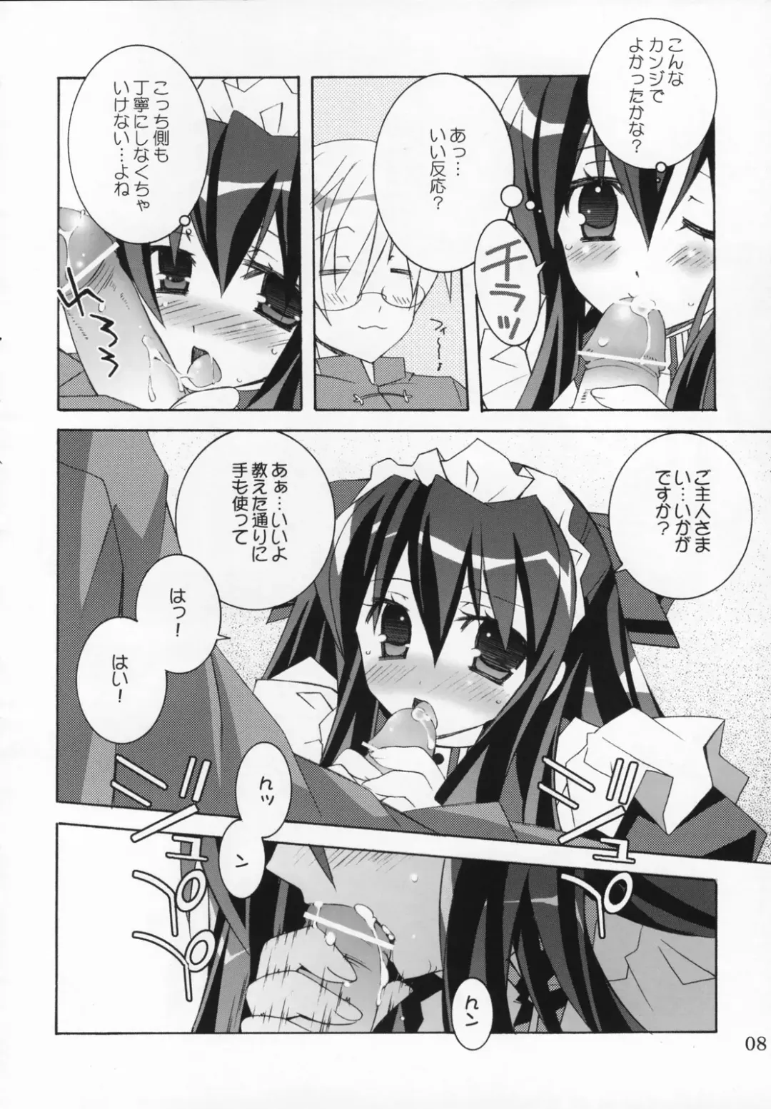 [Kannon Ouji - Mochizuki Nana] Night Maid Bird Cage. Fhentai - Page 7