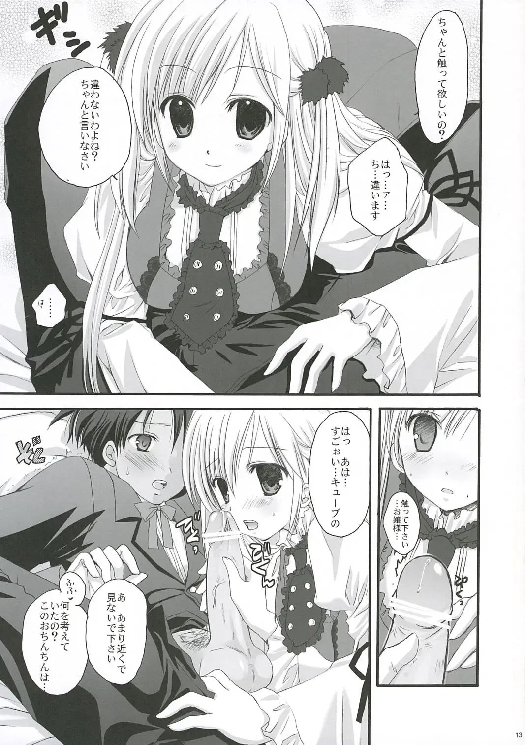 [Sesena Yau] White Lover Fhentai - Page 12