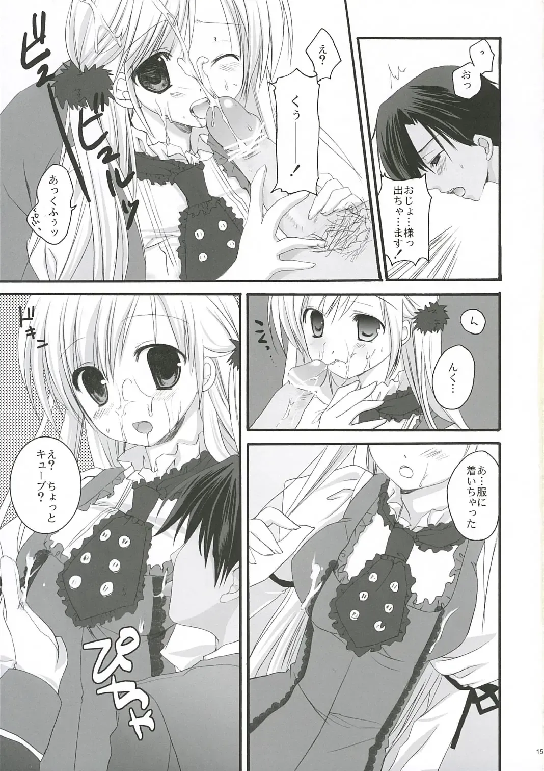 [Sesena Yau] White Lover Fhentai - Page 14