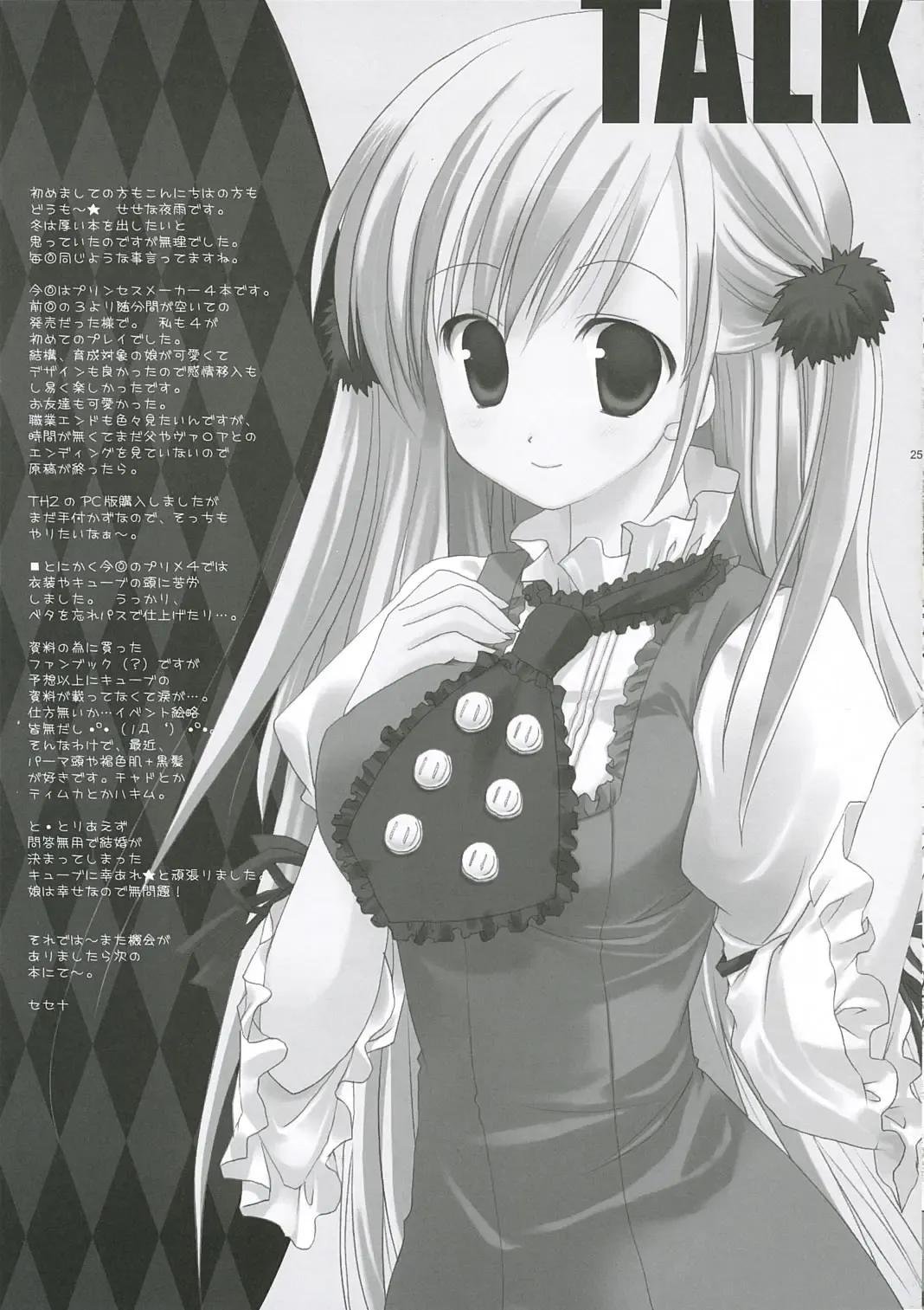 [Sesena Yau] White Lover Fhentai - Page 24