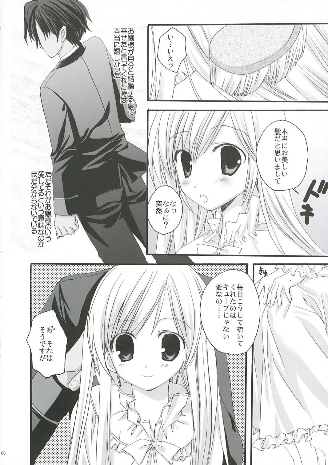 [Sesena Yau] White Lover Fhentai - Page 5