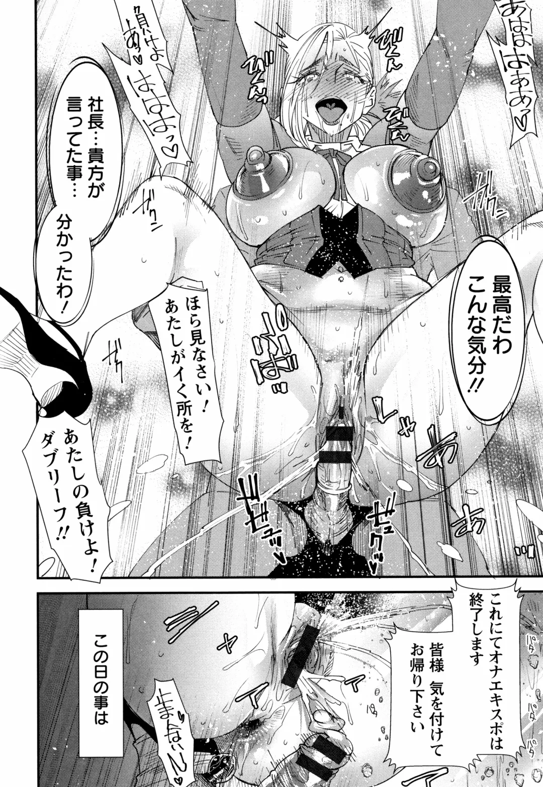 [Ooshima Ryou] Kachuusha ~Ochiru Yousei~ Fhentai - Page 103