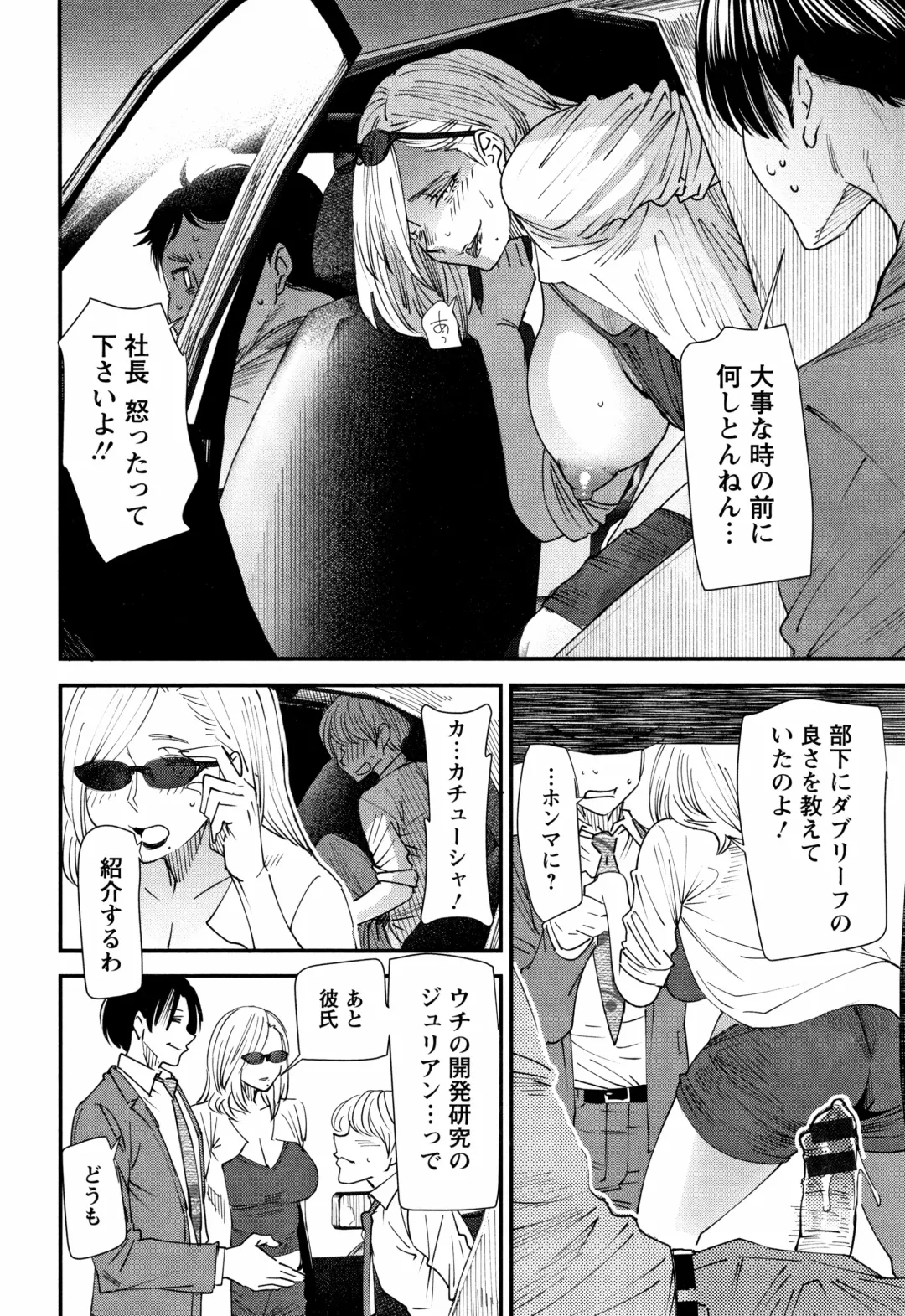 [Ooshima Ryou] Kachuusha ~Ochiru Yousei~ Fhentai - Page 112