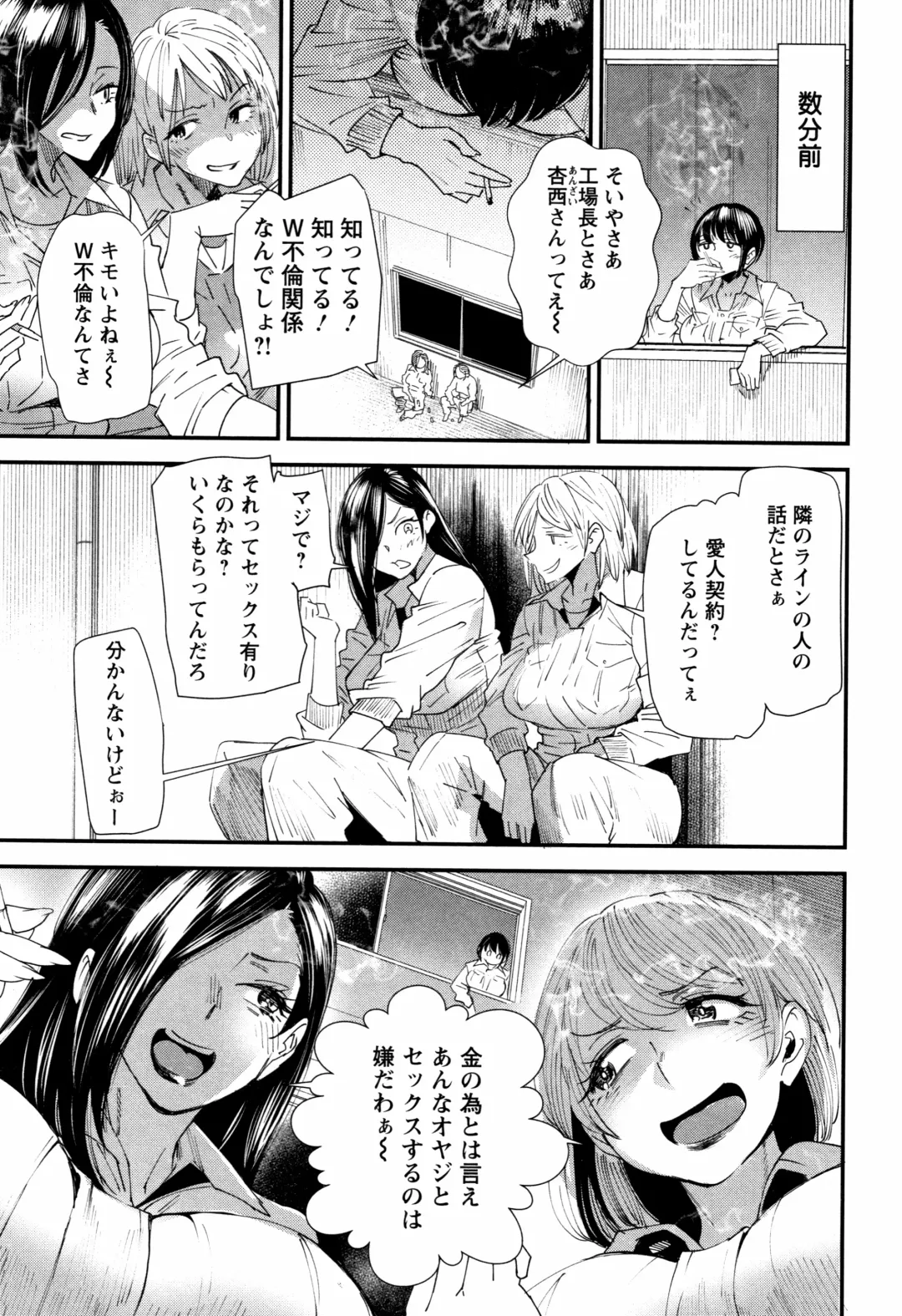 [Ooshima Ryou] Kachuusha ~Ochiru Yousei~ Fhentai - Page 148