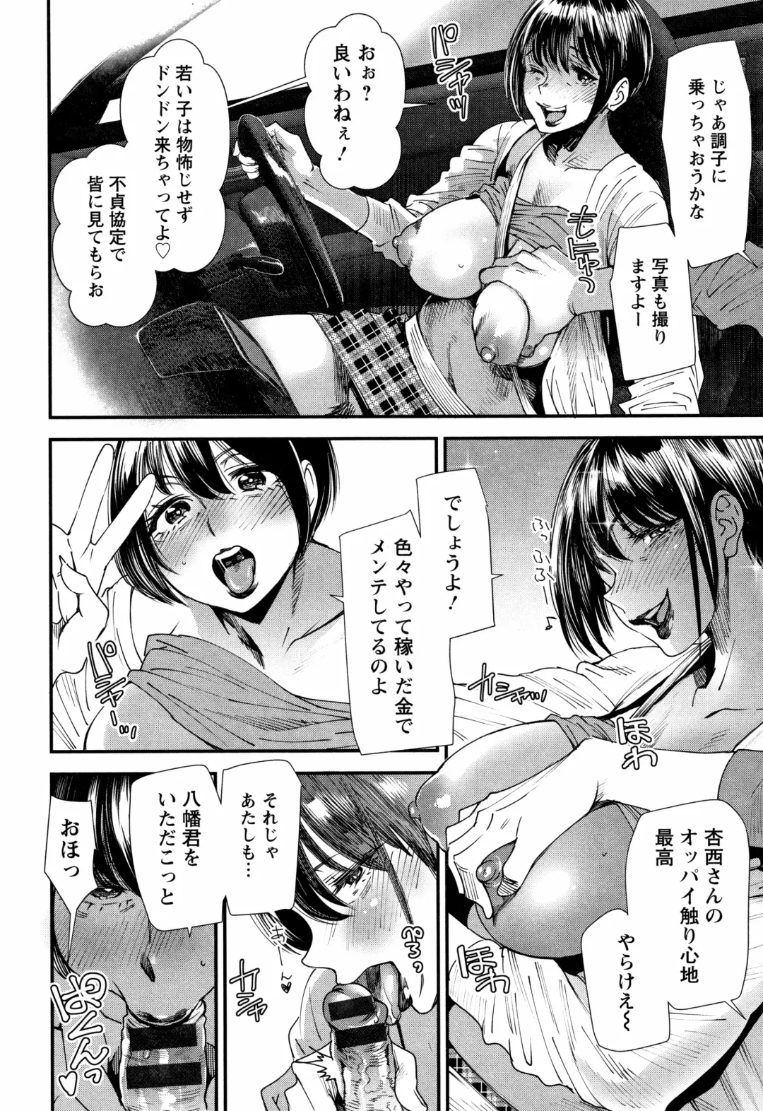 [Ooshima Ryou] Kachuusha ~Ochiru Yousei~ Fhentai - Page 155