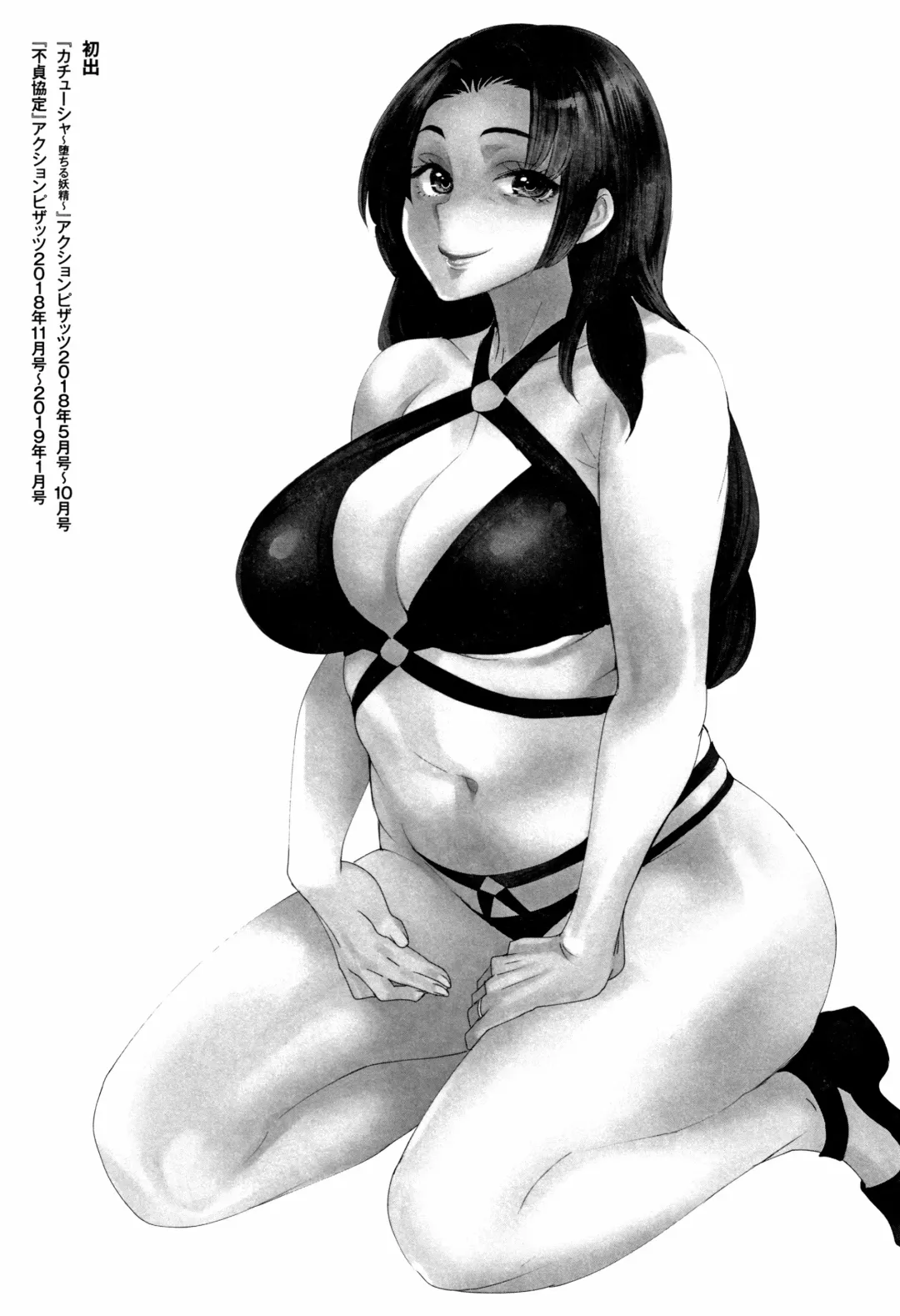 [Ooshima Ryou] Kachuusha ~Ochiru Yousei~ Fhentai - Page 188