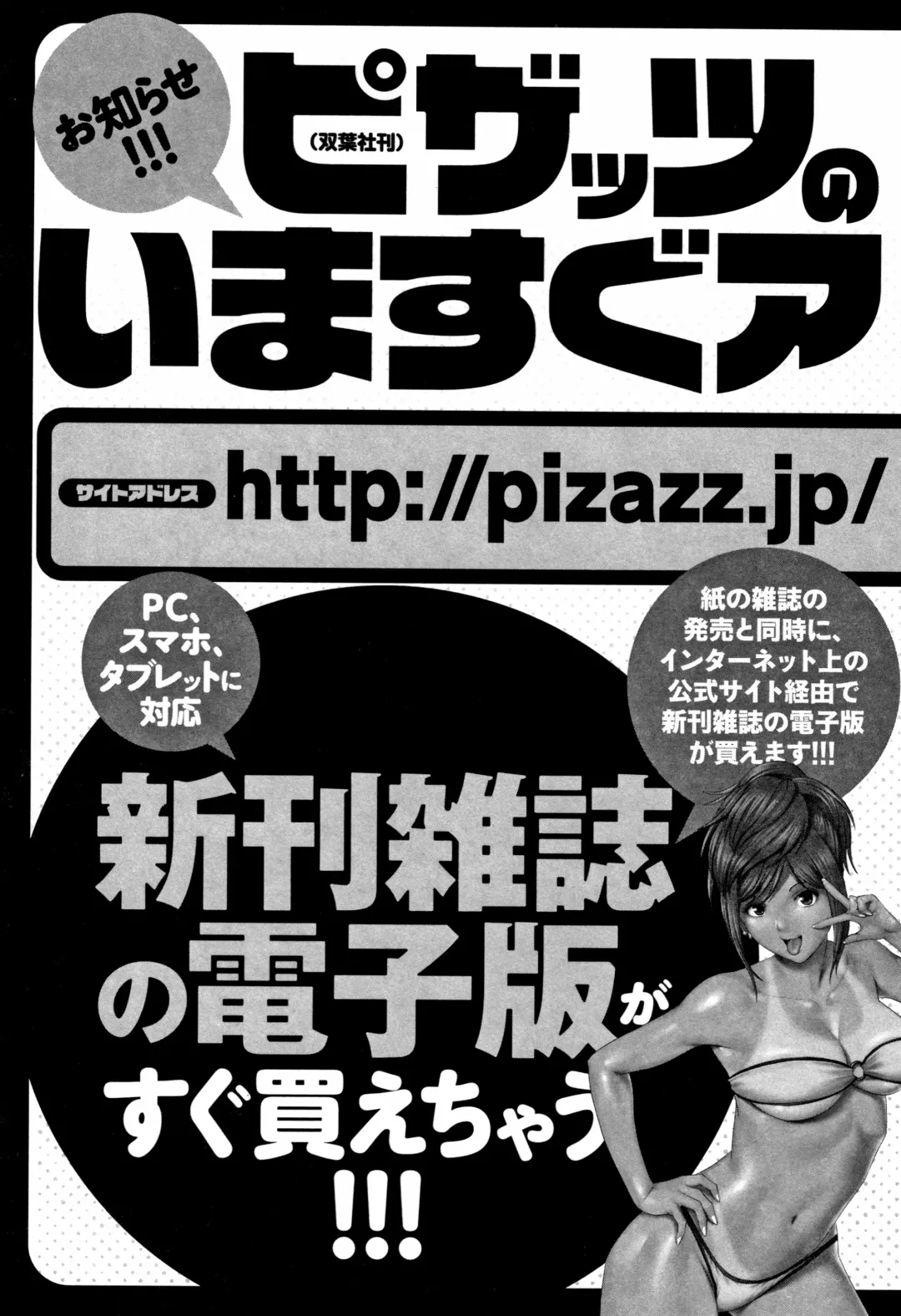 [Ooshima Ryou] Kachuusha ~Ochiru Yousei~ Fhentai - Page 192