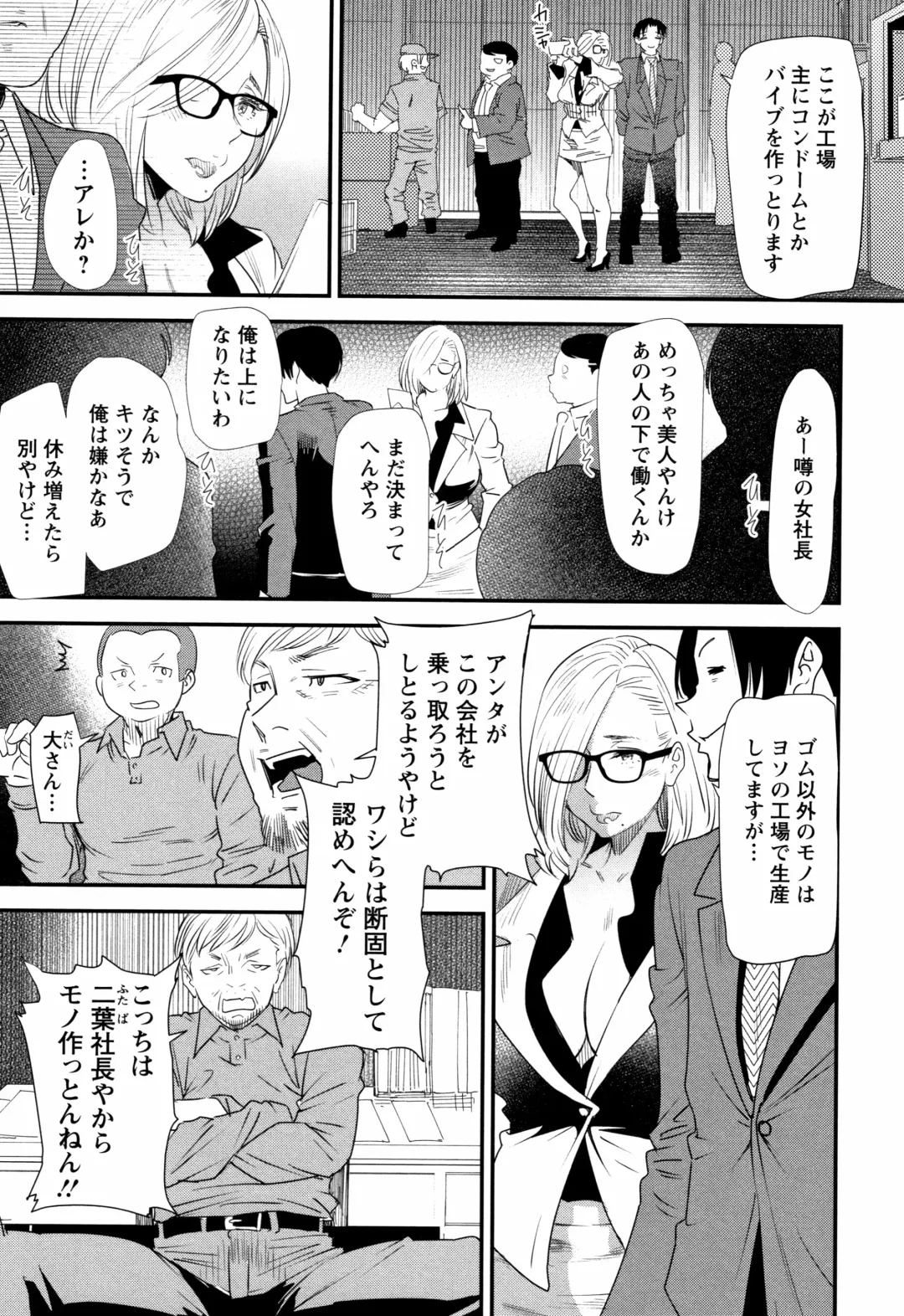 [Ooshima Ryou] Kachuusha ~Ochiru Yousei~ Fhentai - Page 28