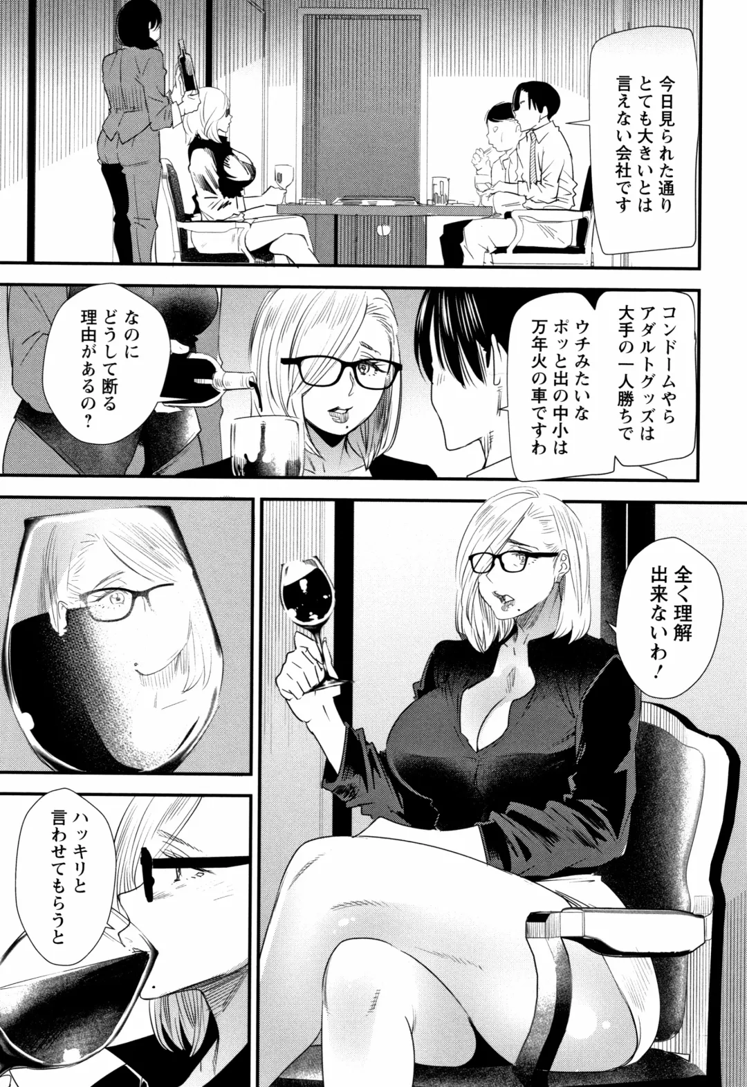 [Ooshima Ryou] Kachuusha ~Ochiru Yousei~ Fhentai - Page 30