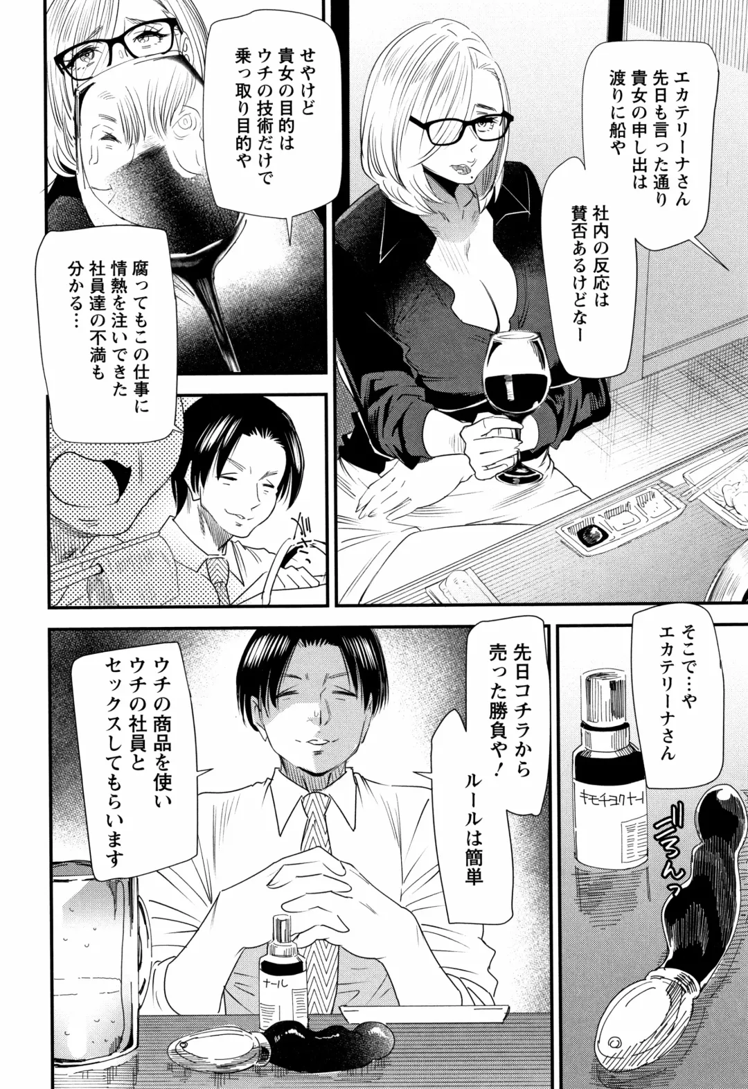 [Ooshima Ryou] Kachuusha ~Ochiru Yousei~ Fhentai - Page 31