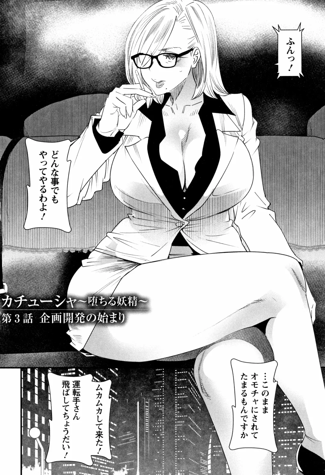 [Ooshima Ryou] Kachuusha ~Ochiru Yousei~ Fhentai - Page 46