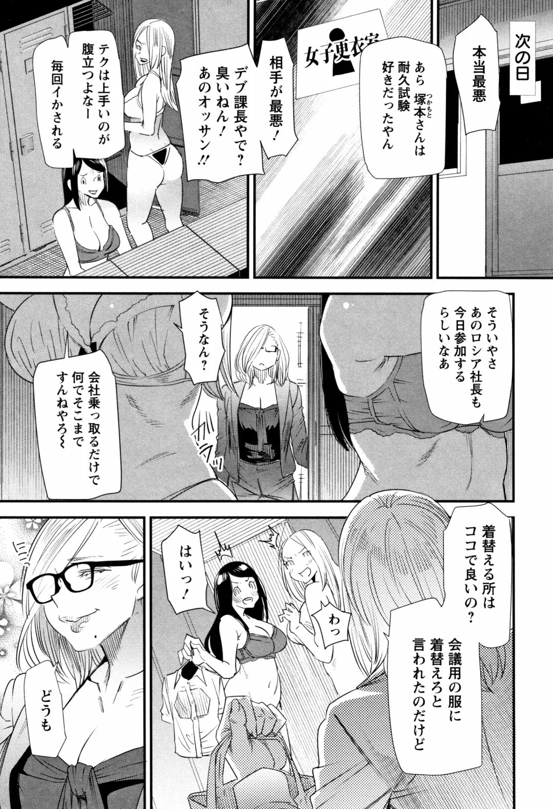 [Ooshima Ryou] Kachuusha ~Ochiru Yousei~ Fhentai - Page 47