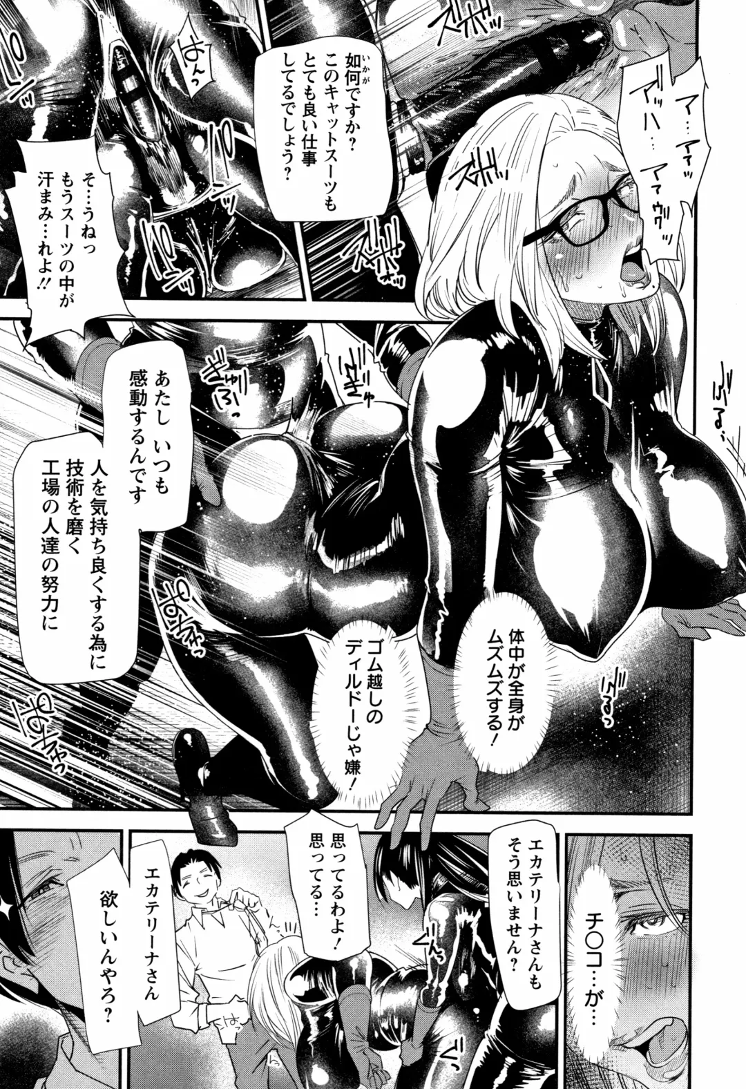 [Ooshima Ryou] Kachuusha ~Ochiru Yousei~ Fhentai - Page 79