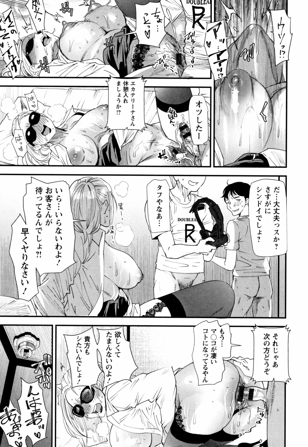 [Ooshima Ryou] Kachuusha ~Ochiru Yousei~ Fhentai - Page 94