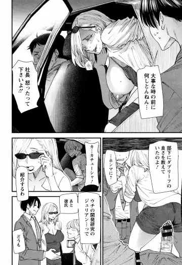 [Ooshima Ryou] Kachuusha ~Ochiru Yousei~ Fhentai - Page 112